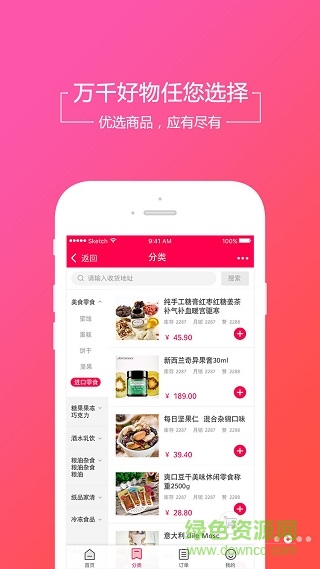 77秒小程序app