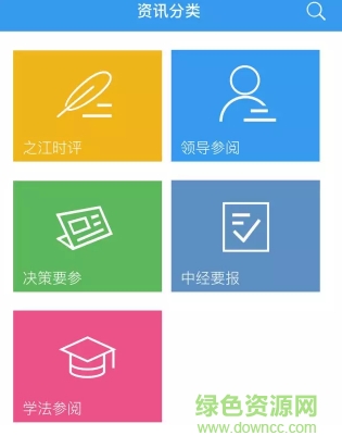 紹興網(wǎng)院 v1.5.171013 安卓版 0