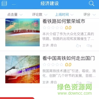 紹興網(wǎng)院app
