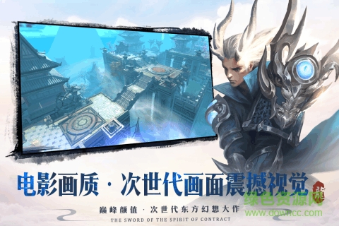 劍與契約玄劍服手游 v5.8.0 安卓版 0