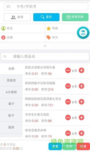 店盈易商家手機版 v1.0 安卓版 2