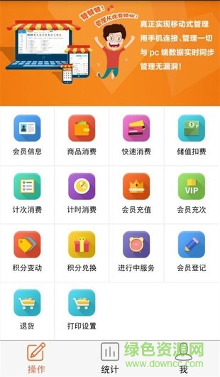 店盈易商家手機版 v1.0 安卓版 3