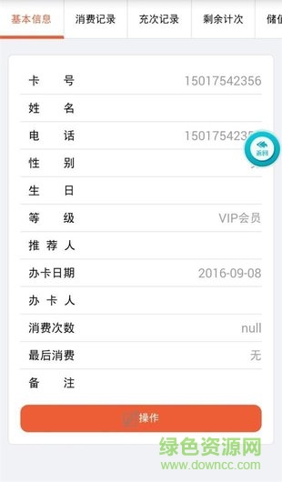 店盈易商家手機版 v1.0 安卓版 4