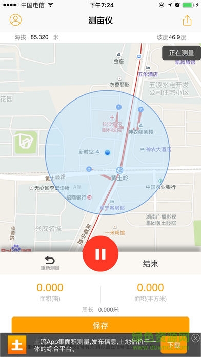 量地測畝儀手機(jī)軟件(土流網(wǎng)測畝儀) v3.4.4 最新版 0