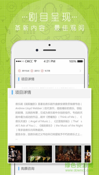 中演票務(wù)通手機(jī)版 v3.5.1 安卓版 3