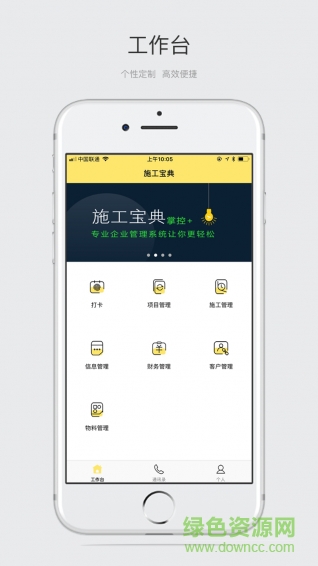 墻紙施工寶典 V2.1.7 安卓版 1