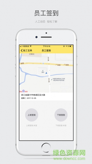 施工寶典app