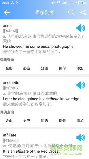 英語六級背單詞軟件 v12.4.5 安卓版 0