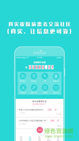 斑點(diǎn)社醫(yī)生版本 v1.2.5 安卓版 1