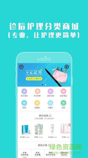 斑點(diǎn)社醫(yī)生版本 v1.2.5 安卓版 0