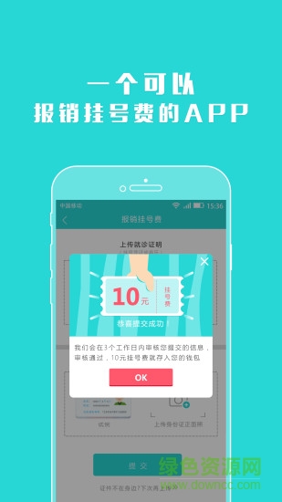 斑點(diǎn)社app醫(yī)生版