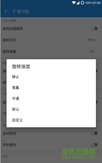 網(wǎng)易云音樂xp付費(fèi)插件(云音樂擴(kuò)展) v1.0.8 安卓版 0