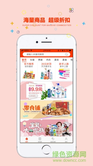 淘鯨鴻app v1.0.2 安卓版 1