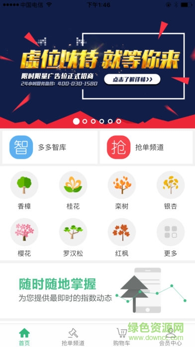 苗多多 v1.0.5 安卓版 0