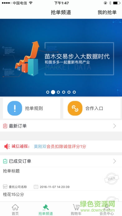 苗多多 v1.0.5 安卓版 1