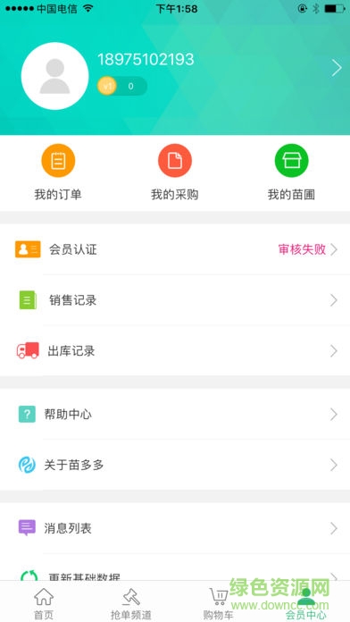 苗多多 v1.0.5 安卓版 2