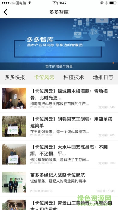 苗多多 v1.0.5 安卓版 3