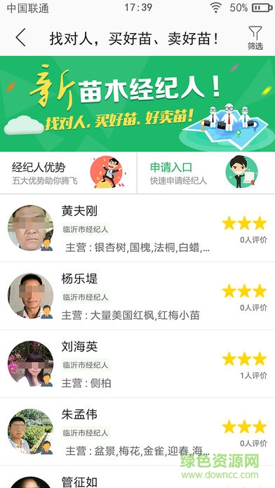 點(diǎn)花木app v4.8.0 安卓版 2