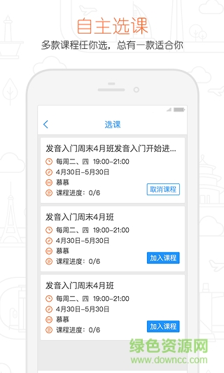 早道網(wǎng)校韓語(yǔ)零基礎(chǔ)軟件0