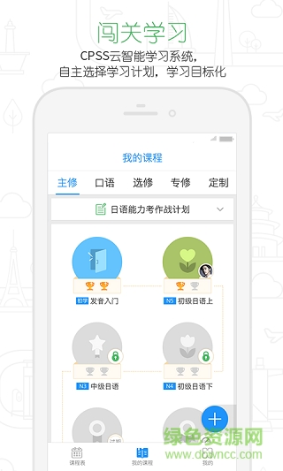 早道網(wǎng)校韓語(yǔ)零基礎(chǔ)軟件1