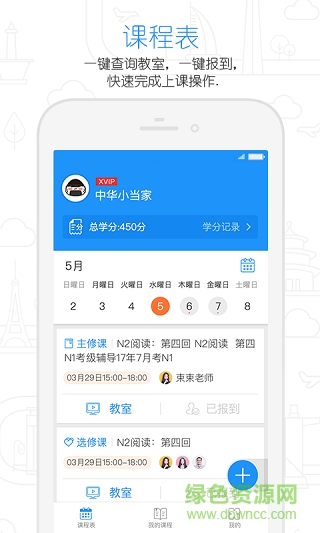 早道網(wǎng)校韓語(yǔ)零基礎(chǔ)軟件2
