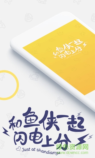 閃電魚(yú)代練平臺(tái) v4.0.0 安卓版 0