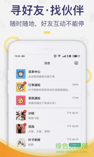 閃電魚(yú)代練平臺(tái) v4.0.0 安卓版 2