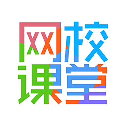 網(wǎng)校課堂app最新版本