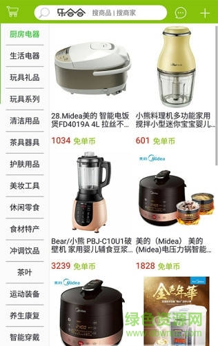 樂合合商城手機版 v1.0.2 安卓版 0