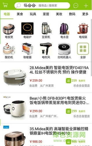 樂合合商城手機版