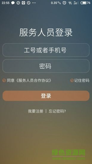 樂合合商城app