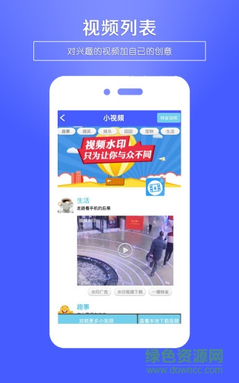 手機(jī)視頻水印手機(jī)軟件 v4.9 安卓版 1