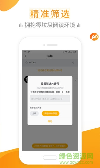 一訂ios手機(jī)版(資訊閱讀) v1.0.1 iphone版 0