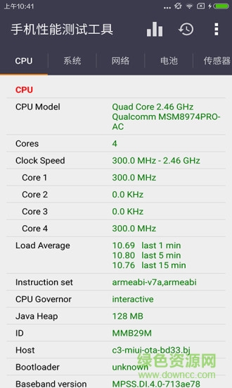 手機性能測試工具app v1.0 安卓版 0