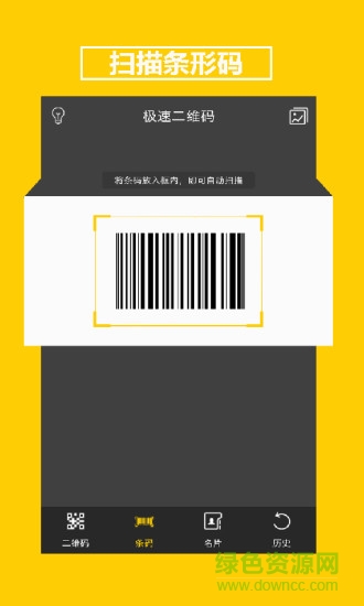 極速二維碼制作工具