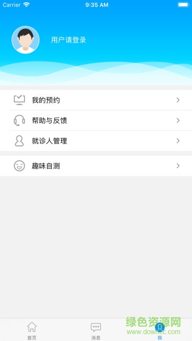 新疆烏市婦幼保健院 v2.4.0 安卓版 0
