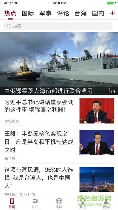 環(huán)球網(wǎng)環(huán)球time英文版 v8.0.0 安卓版 0