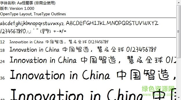 Aa九億少女夢字體  0