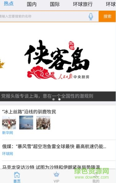 环球Time咪咕版 v1.0 安卓版0