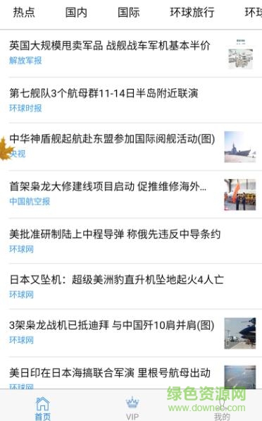 环球Time咪咕版 v1.0 安卓版1