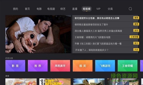 當(dāng)貝影視快搜