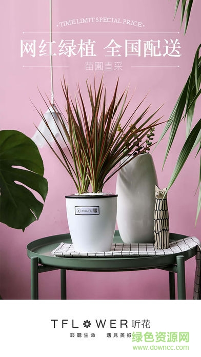 聽花life(識(shí)花) v3.1.7 安卓版 0