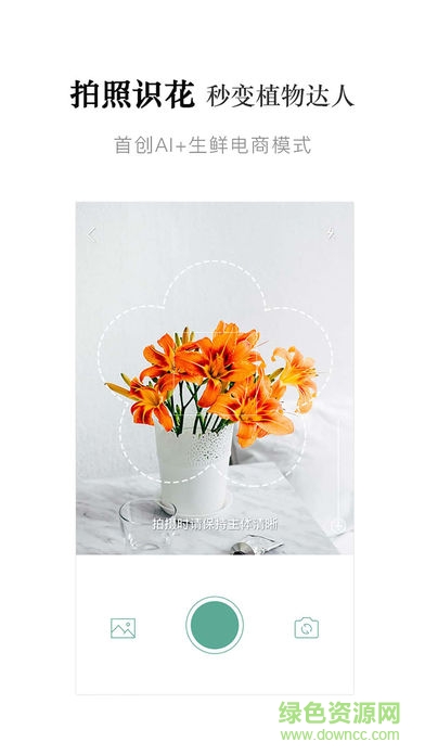 聽花life手機(jī)版