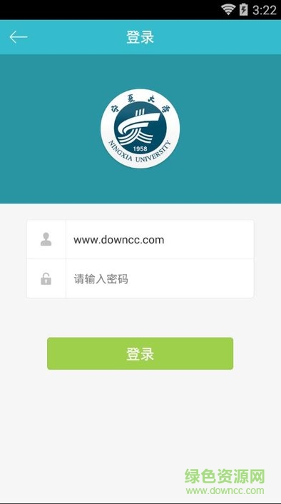 寧夏大學(xué)i寧大 v1.0.5 安卓版 0