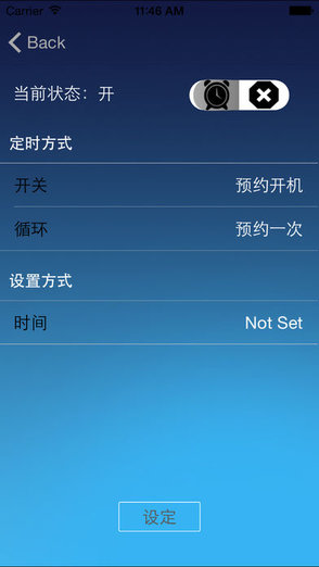 小松鼠壁掛爐溫控器 v1.0.0 安卓版 3