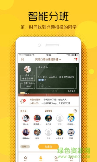 斑鳩職業(yè)電腦版 v4.9.3.2 官方版 0
