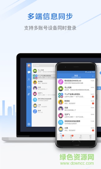 邮洽邮箱app