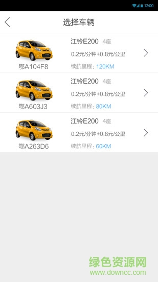 昆明出行壹加壹 v1.2.0 安卓版 1