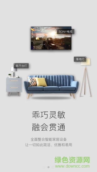 中國電信智慧家庭客戶端 v2.0.5 安卓手機版 0