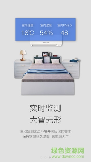 中國電信智慧家庭客戶端 v2.0.5 安卓手機版 1